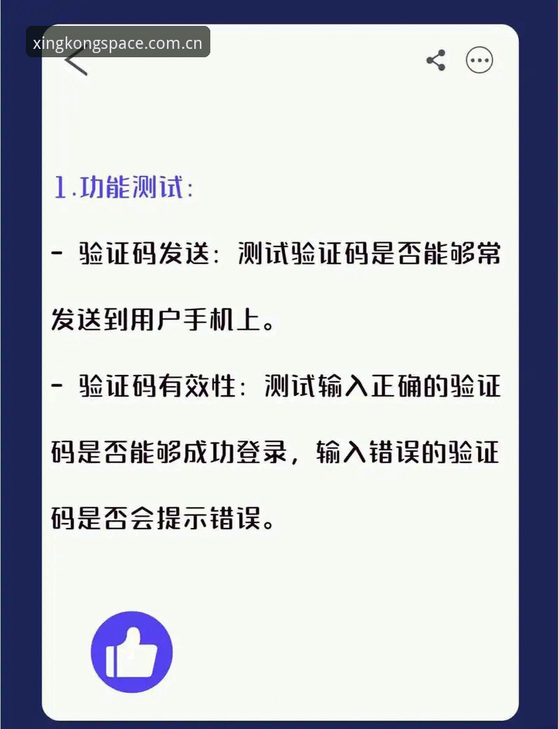 XINGKONG官方主页CN注册避坑实用指南：登录、下载与数据查询的5个关键细节